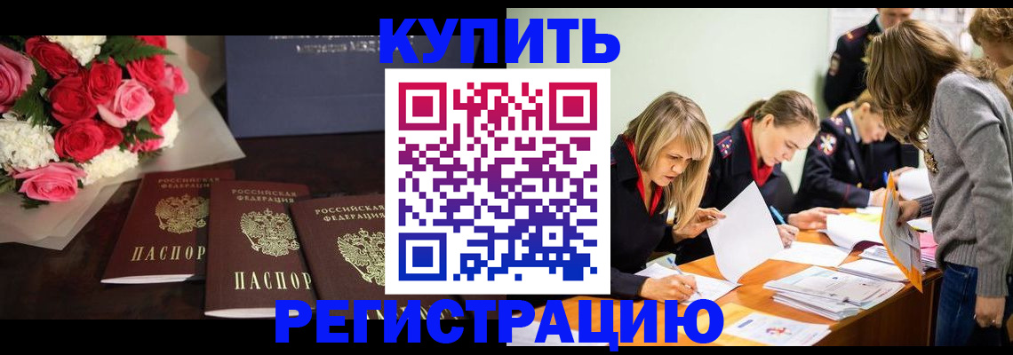 прописка от собственника в Карабулаке