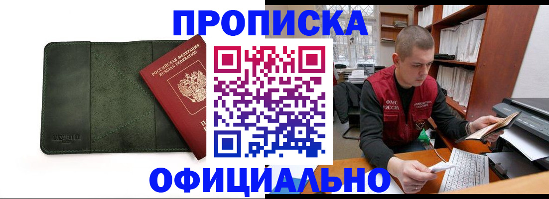 прописка для военкомата в Карабулаке