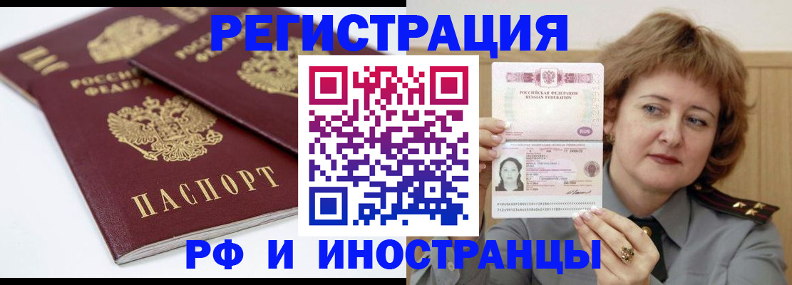 временная регистрация недорого в Карабулаке